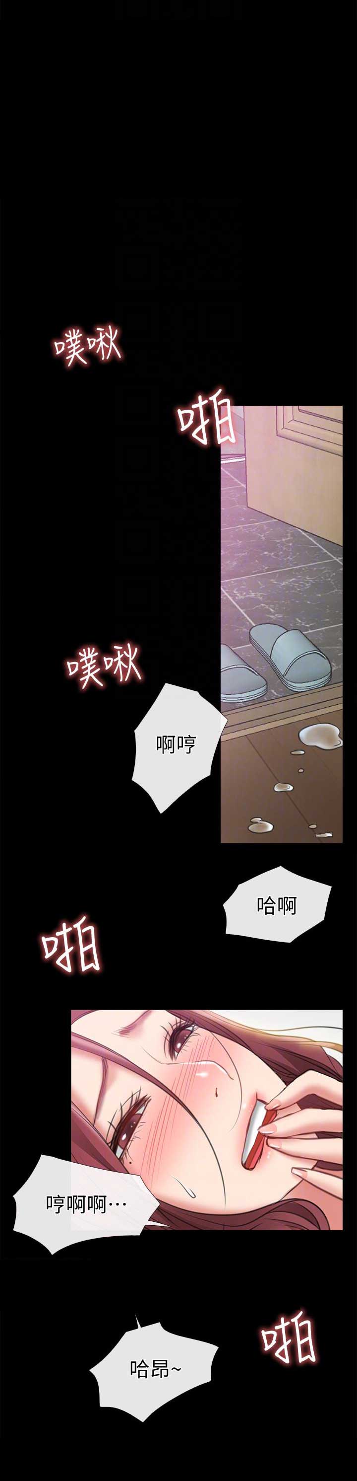 《爱情到店》第15话 第9页