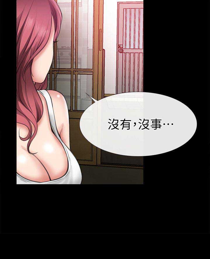 《爱情到店》第13话 第15页