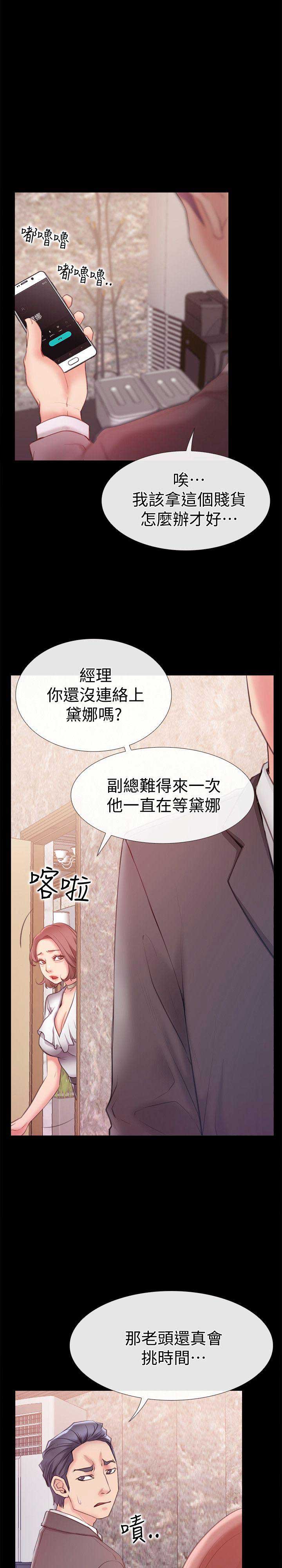 《爱情到店》第13话 第1页