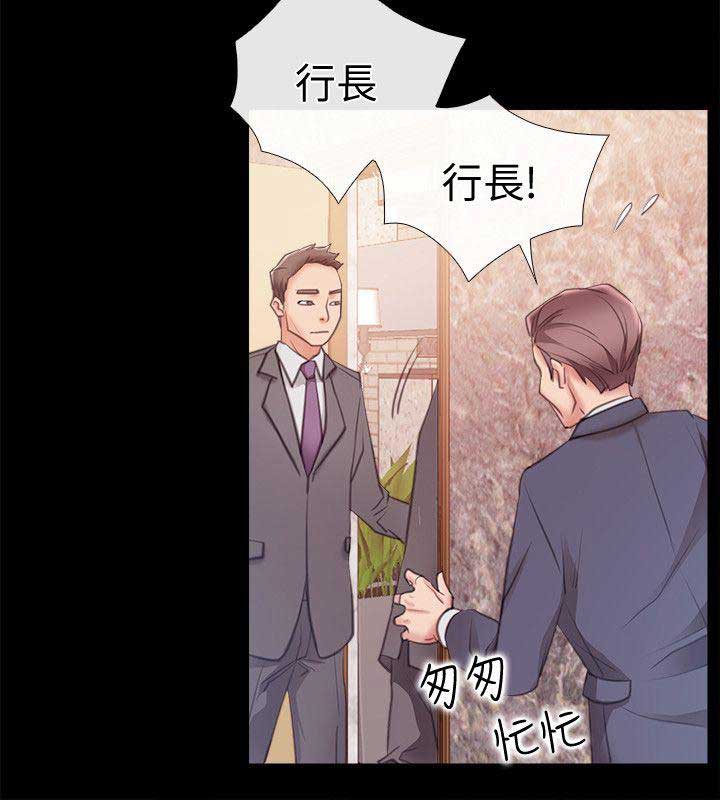 《爱情到店》第13话 第7页