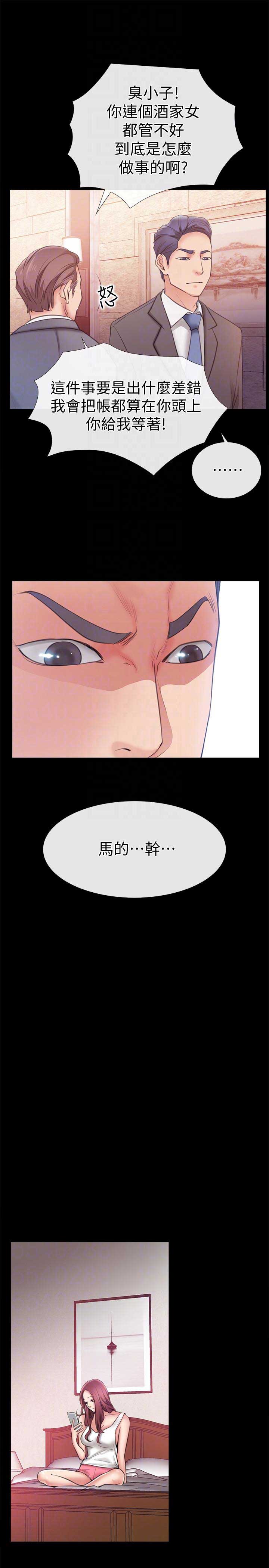 《爱情到店》第13话 第8页