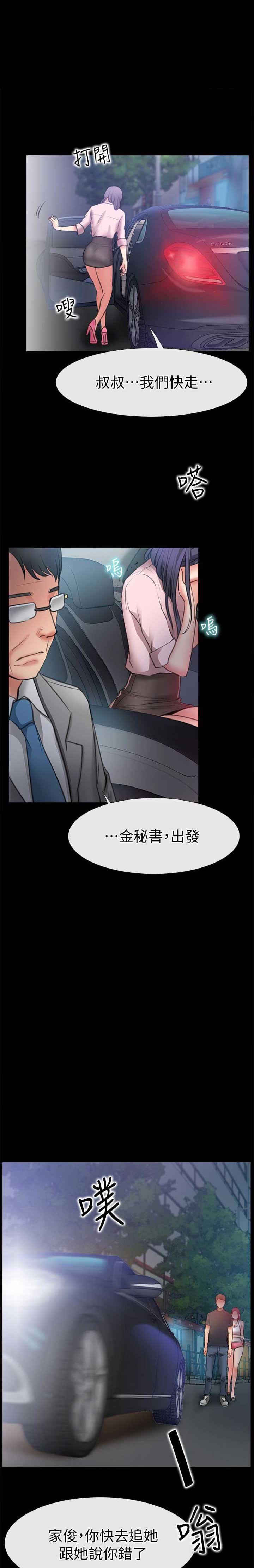 《爱情到店》第18话 第1页