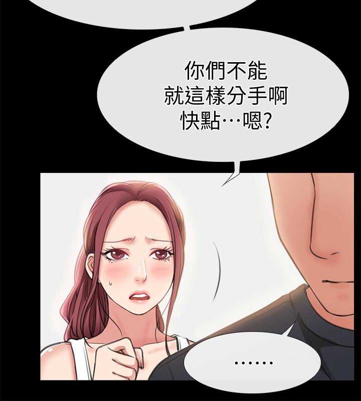 《爱情到店》第18话 第2页