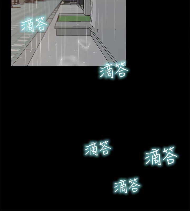 《爱情到店》第18话 第5页