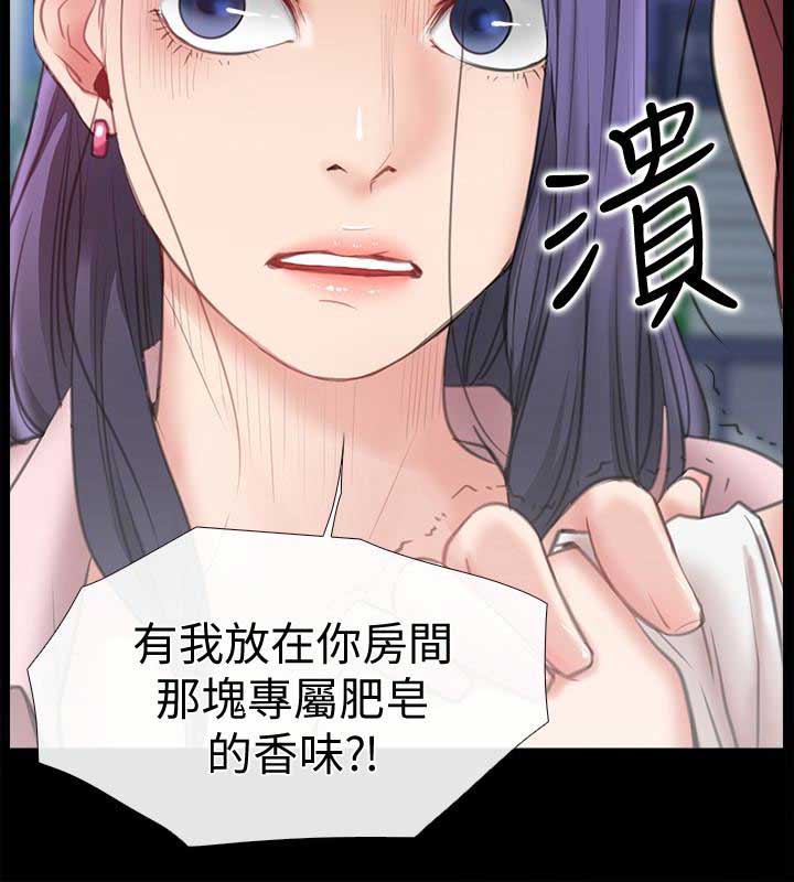 《爱情到店》第17话 第10页