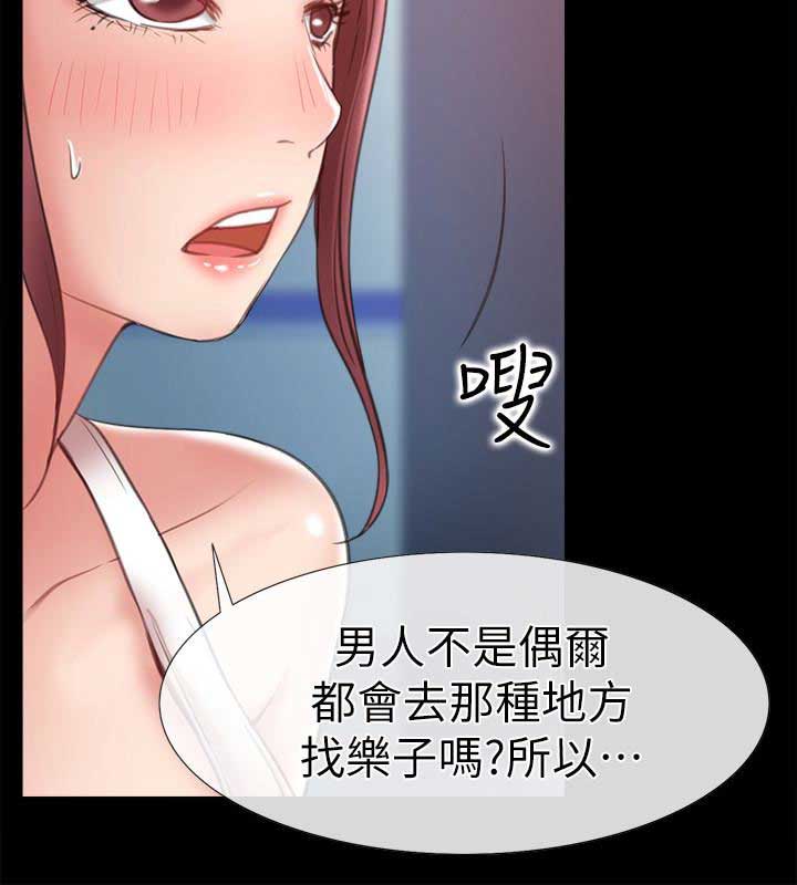 《爱情到店》第17话 第12页