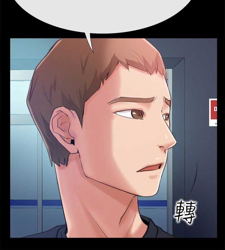 《爱情到店》第17话 第14页