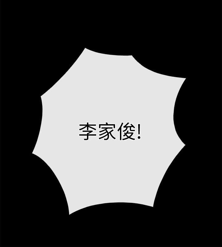 《爱情到店》第17话 第2页