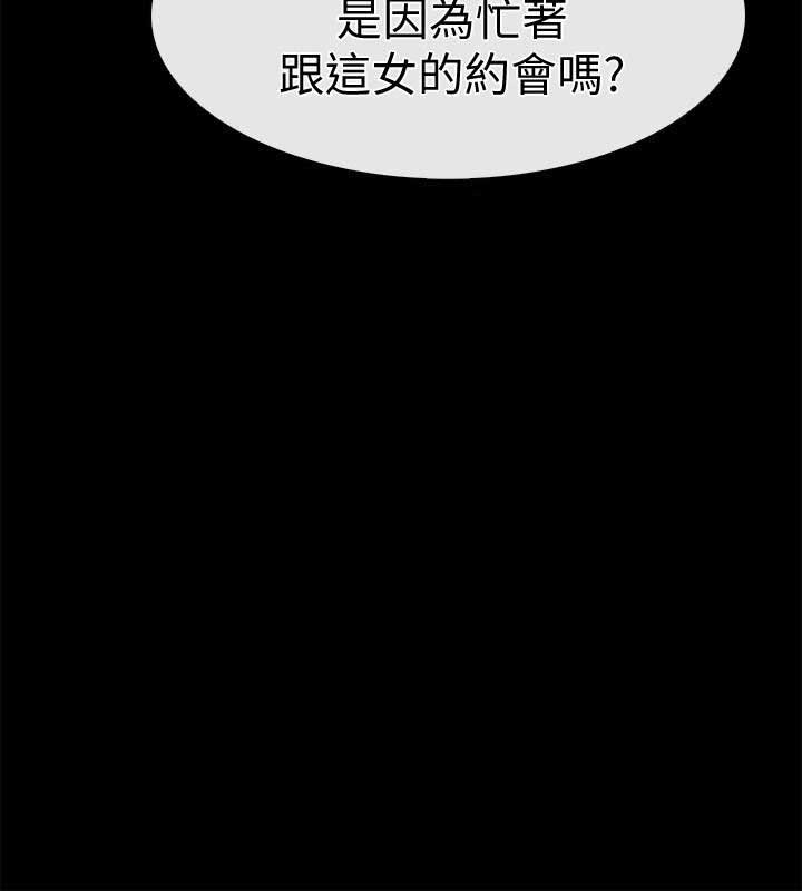 《爱情到店》第17话 第4页