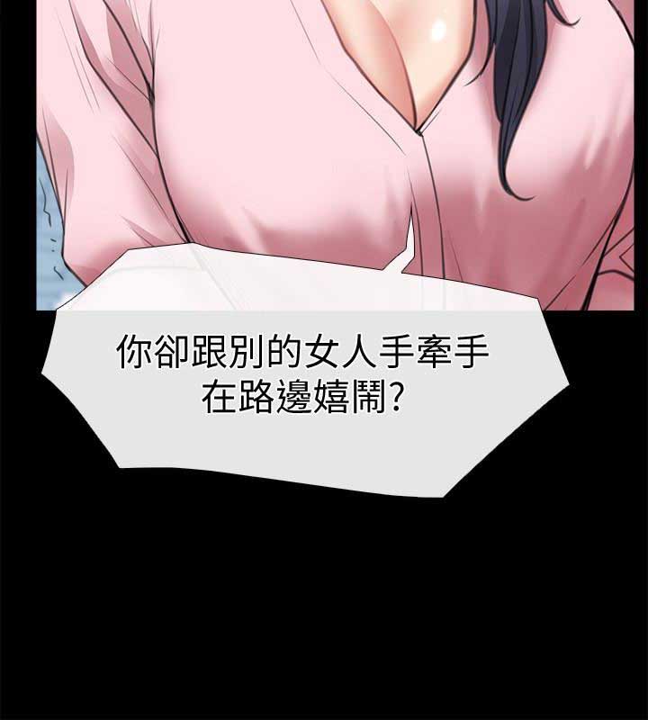 《爱情到店》第17话 第6页