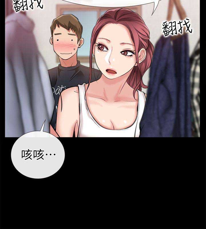 《爱情到店》第16话 第6页