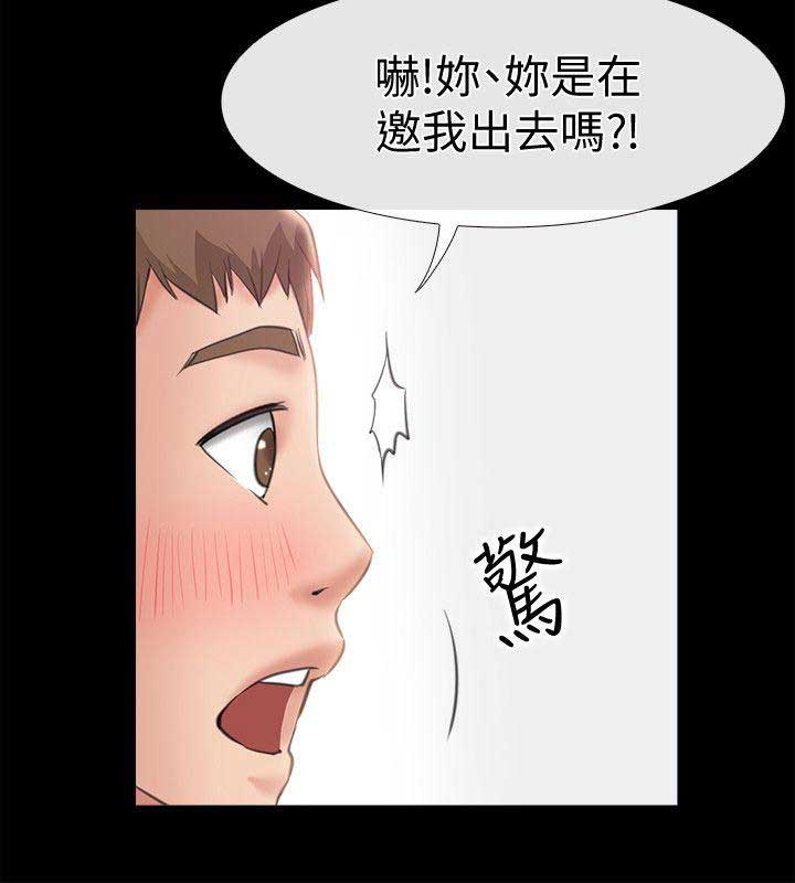 《爱情到店》第16话 第8页