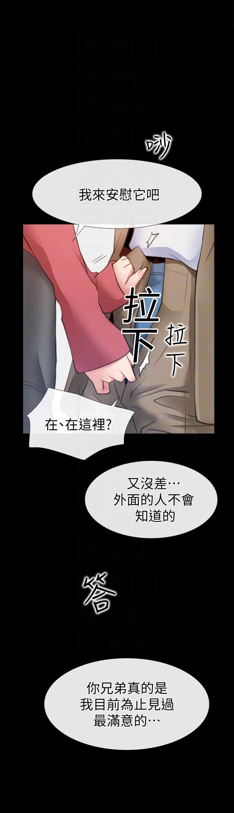 《爱情到店》第20话 第10页