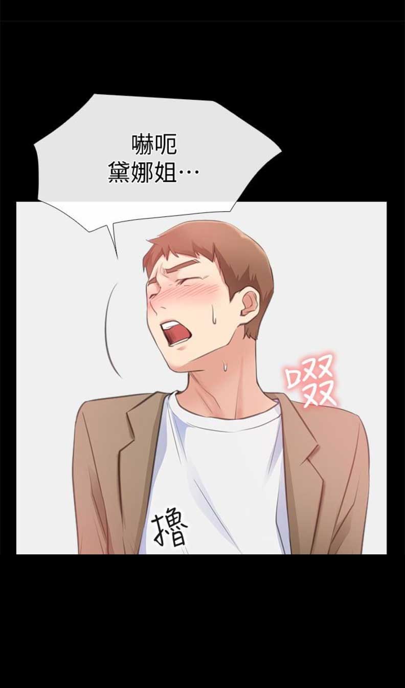《爱情到店》第20话 第13页
