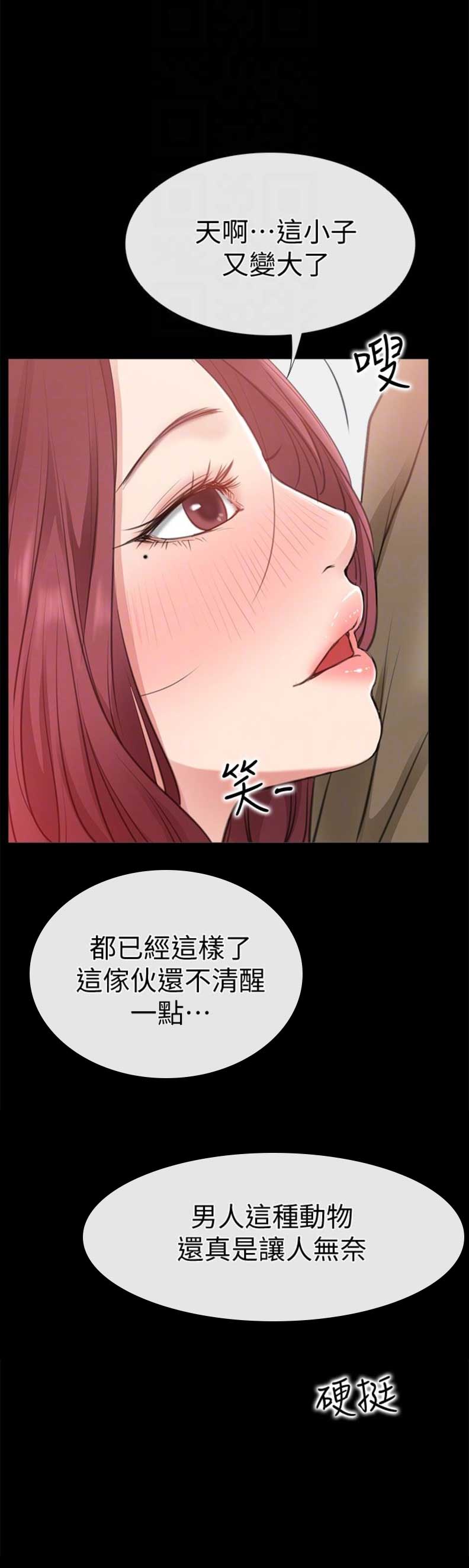 《爱情到店》第20话 第9页