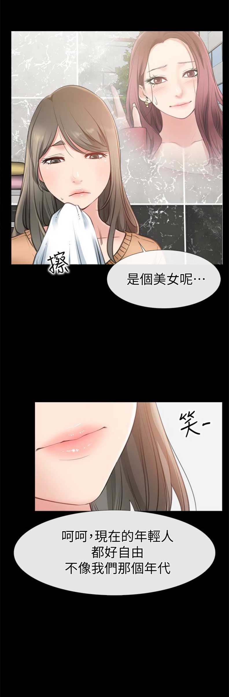 《爱情到店》第21话 第2页