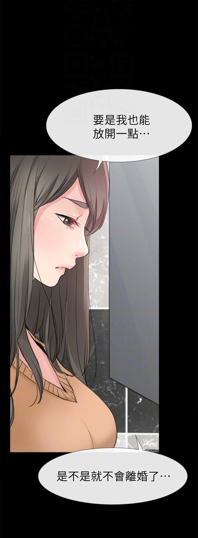 《爱情到店》第21话 第4页