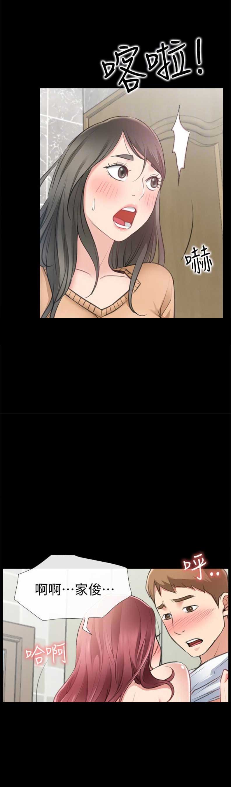 《爱情到店》第21话 第5页