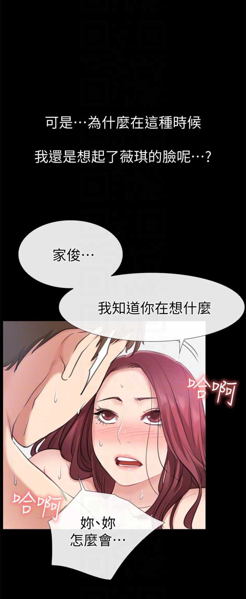 《爱情到店》第21话 第8页