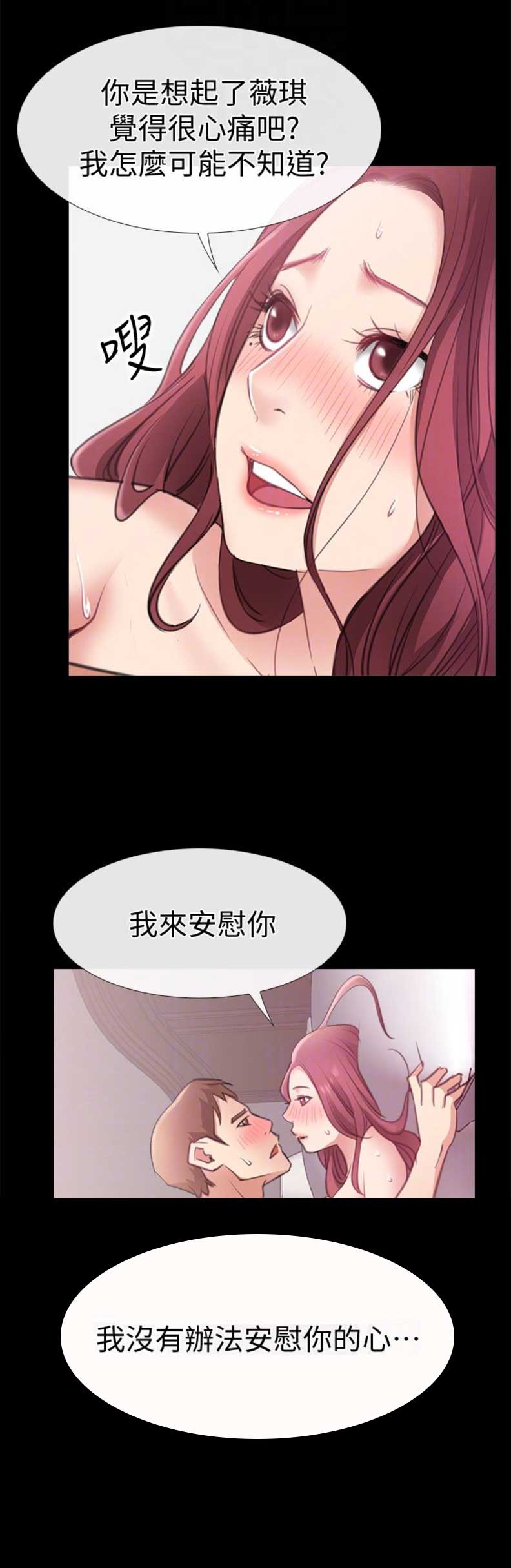 《爱情到店》第21话 第9页