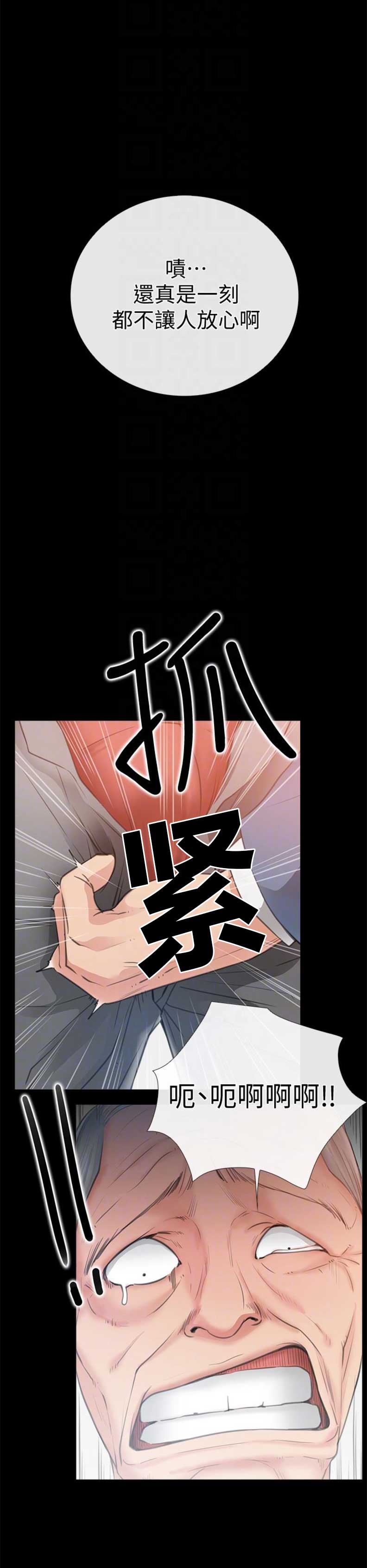 《爱情到店》第19话 第15页