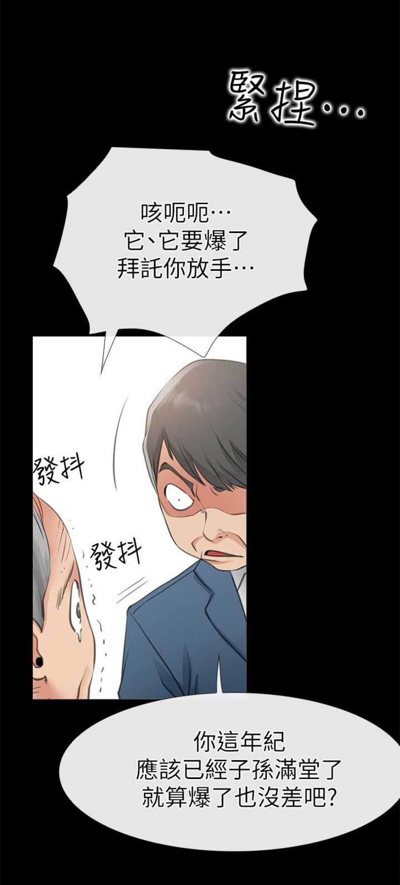 《爱情到店》第19话 第17页