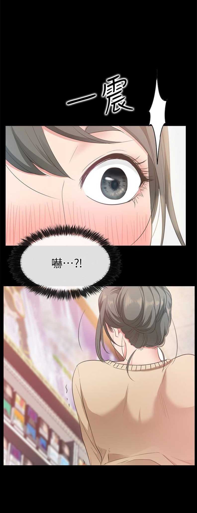 《爱情到店》第23话 第5页
