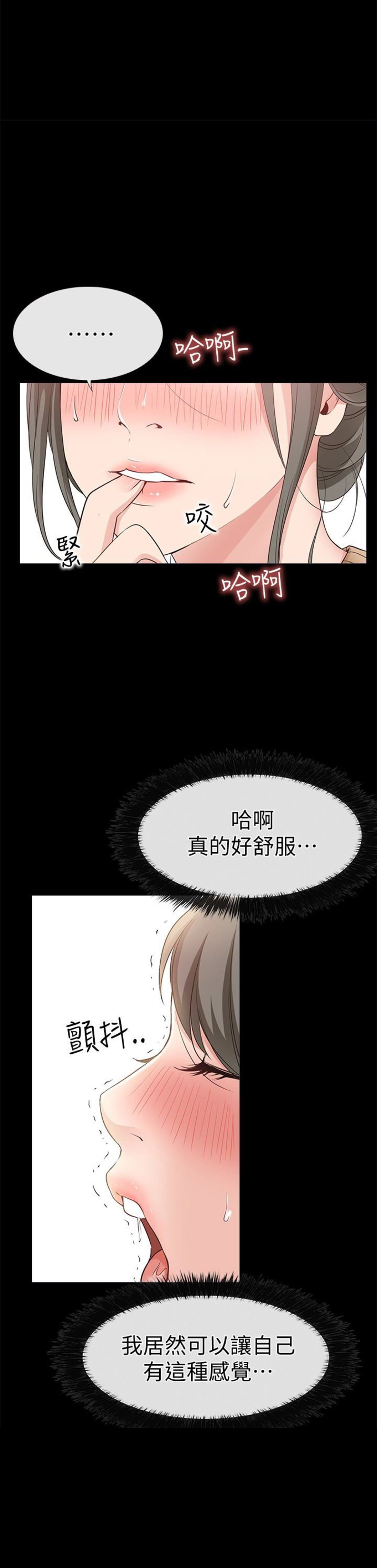 《爱情到店》第27话 第7页