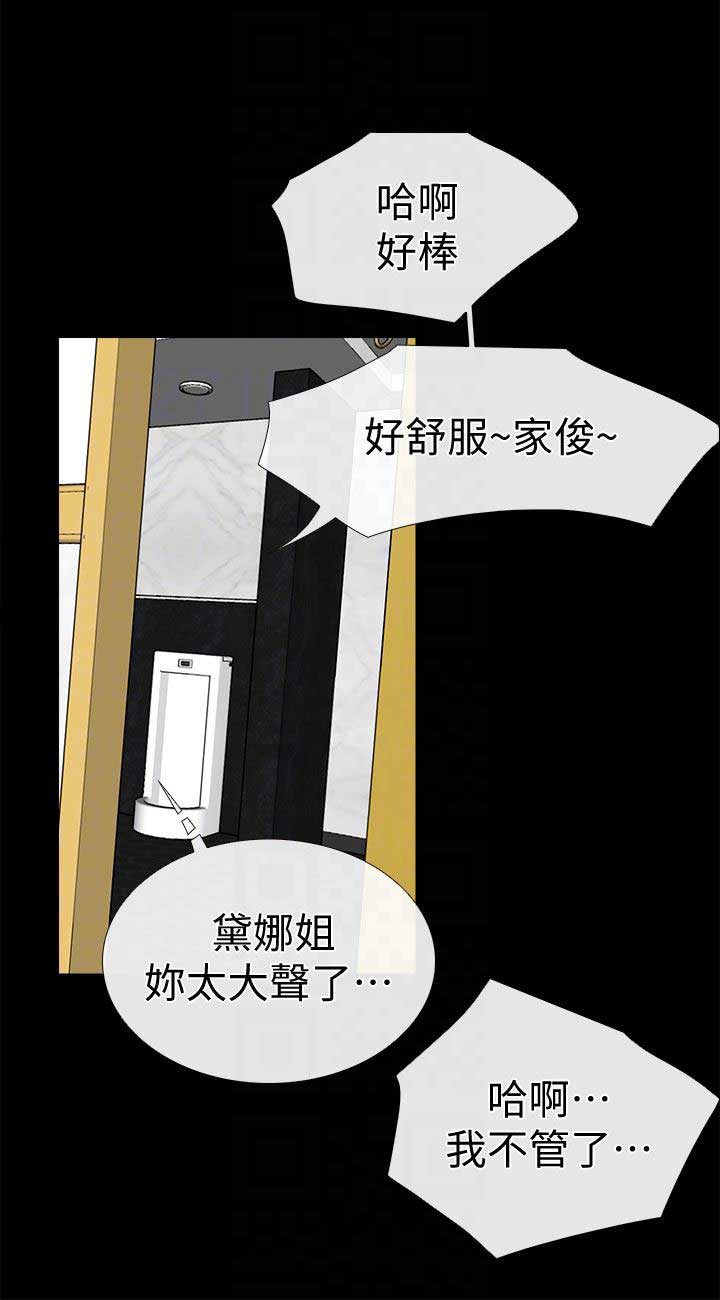 《爱情到店》第26话 第10页