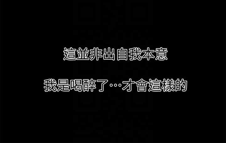 《爱情到店》第26话 第12页