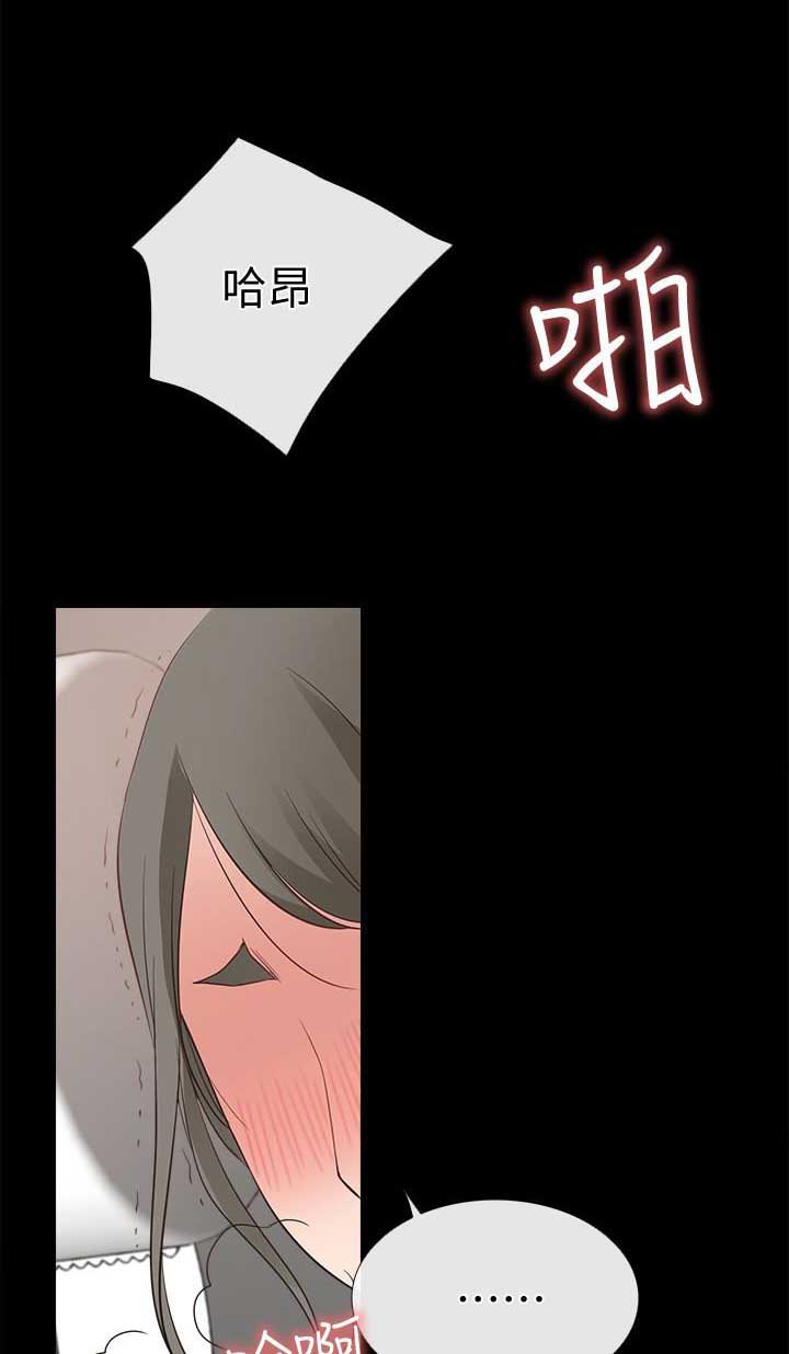 《爱情到店》第26话 第15页