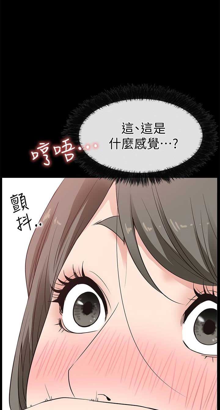 《爱情到店》第26话 第17页