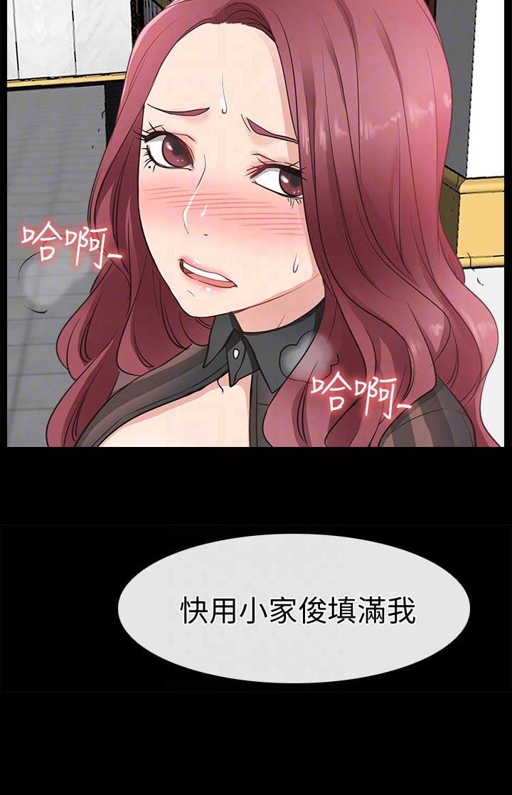 《爱情到店》第26话 第8页