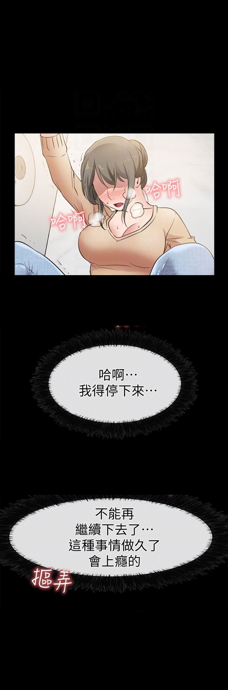 《爱情到店》第28话 第1页