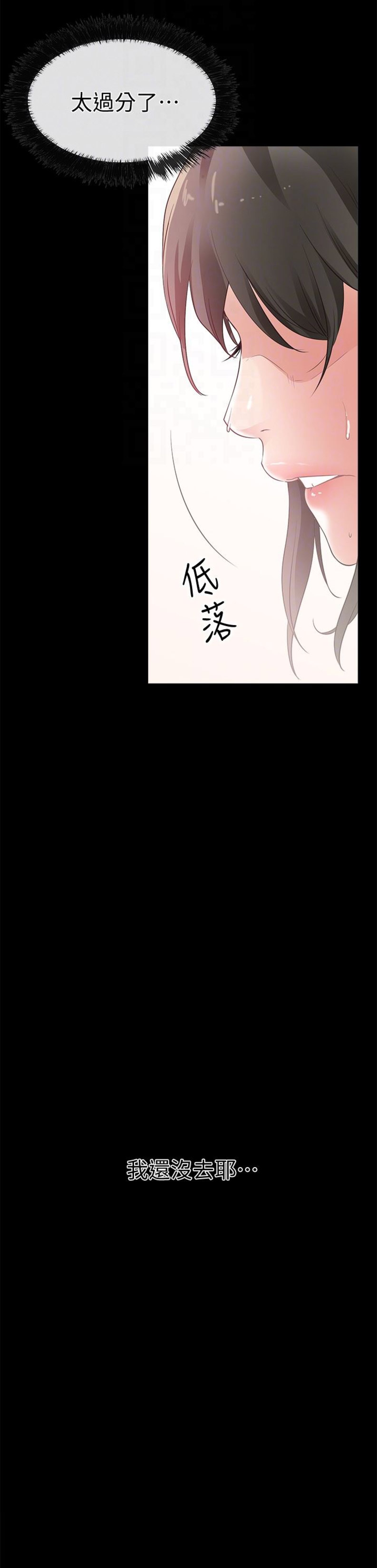 《爱情到店》第28话 第5页