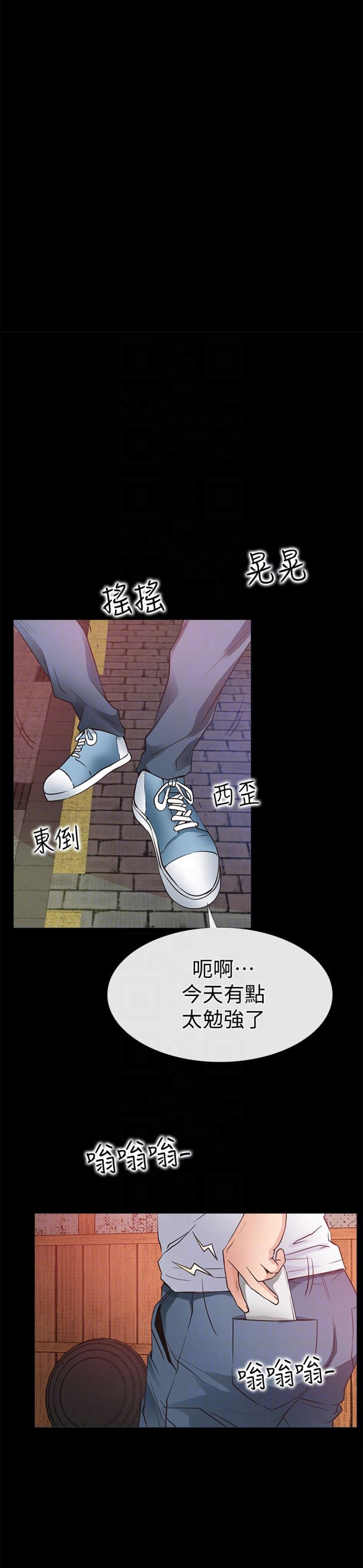 《爱情到店》第28话 第6页