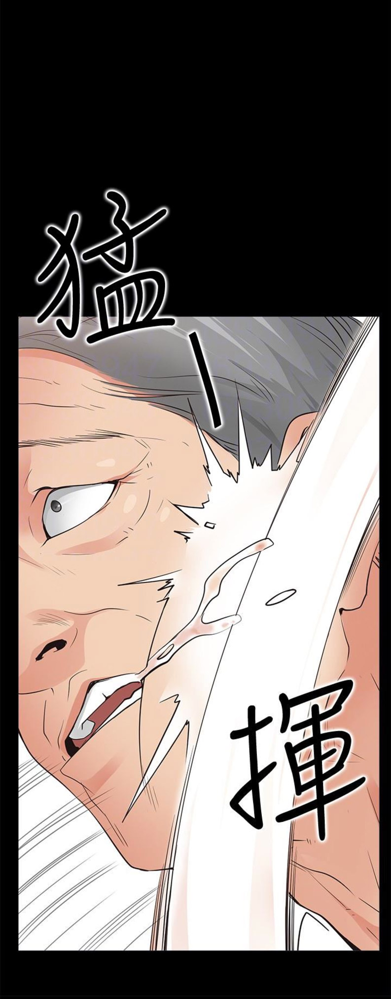 《爱情到店》第29话 第16页
