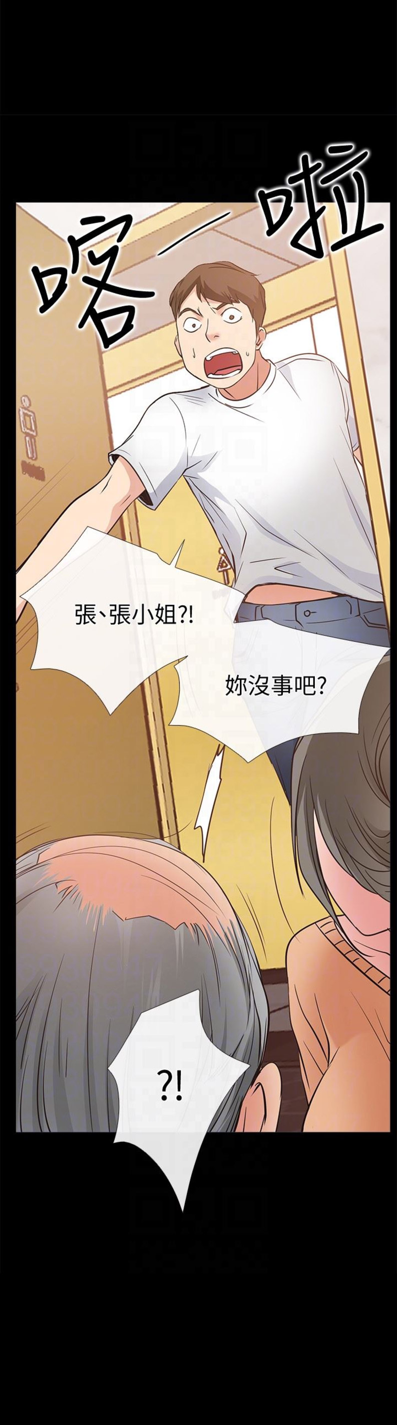 《爱情到店》第29话 第19页