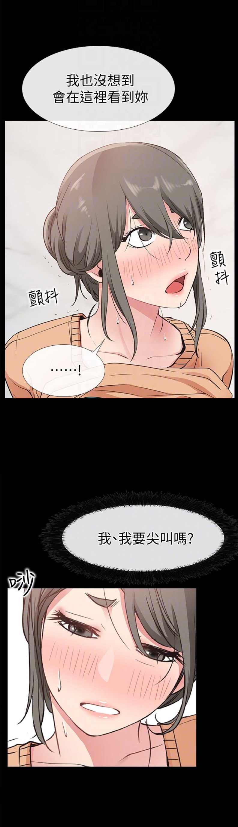 《爱情到店》第29话 第3页