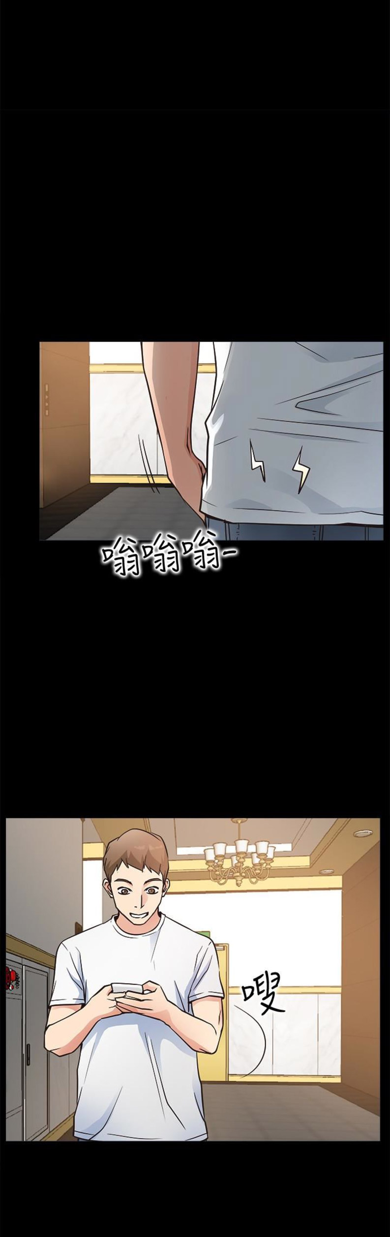 《爱情到店》第29话 第8页