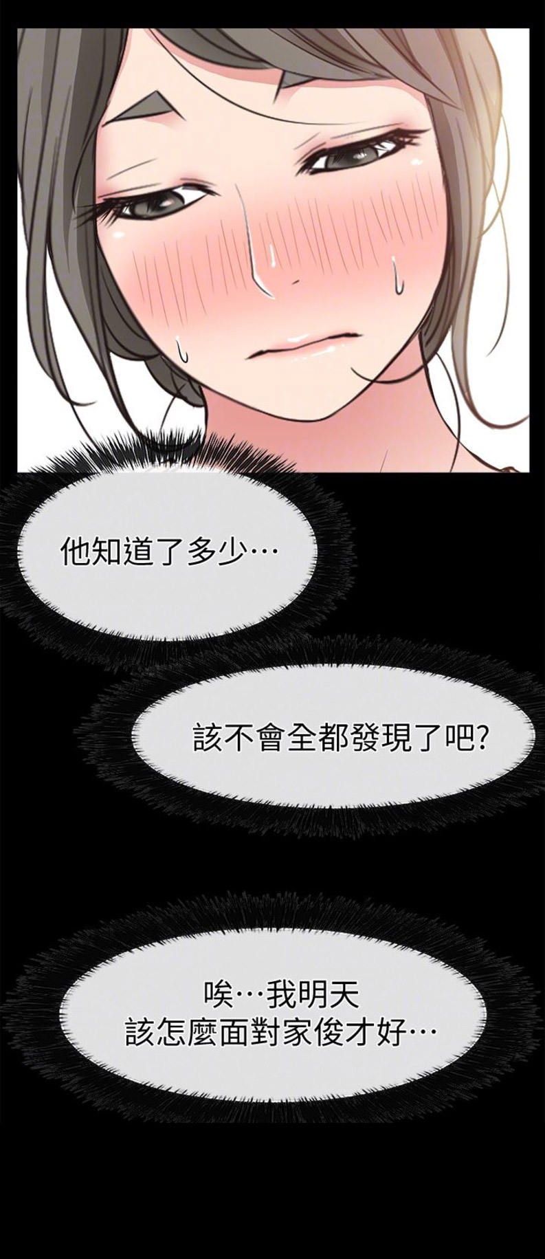 《爱情到店》第30话 第12页