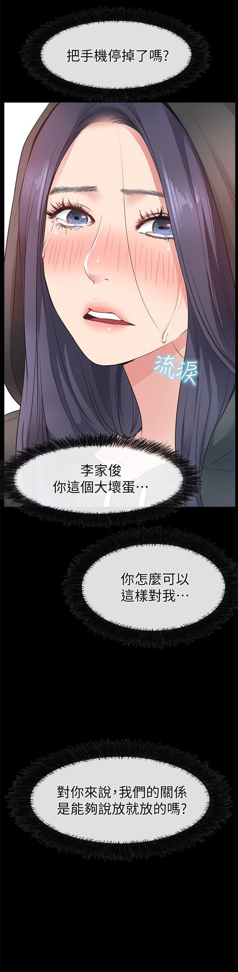 《爱情到店》第30话 第16页