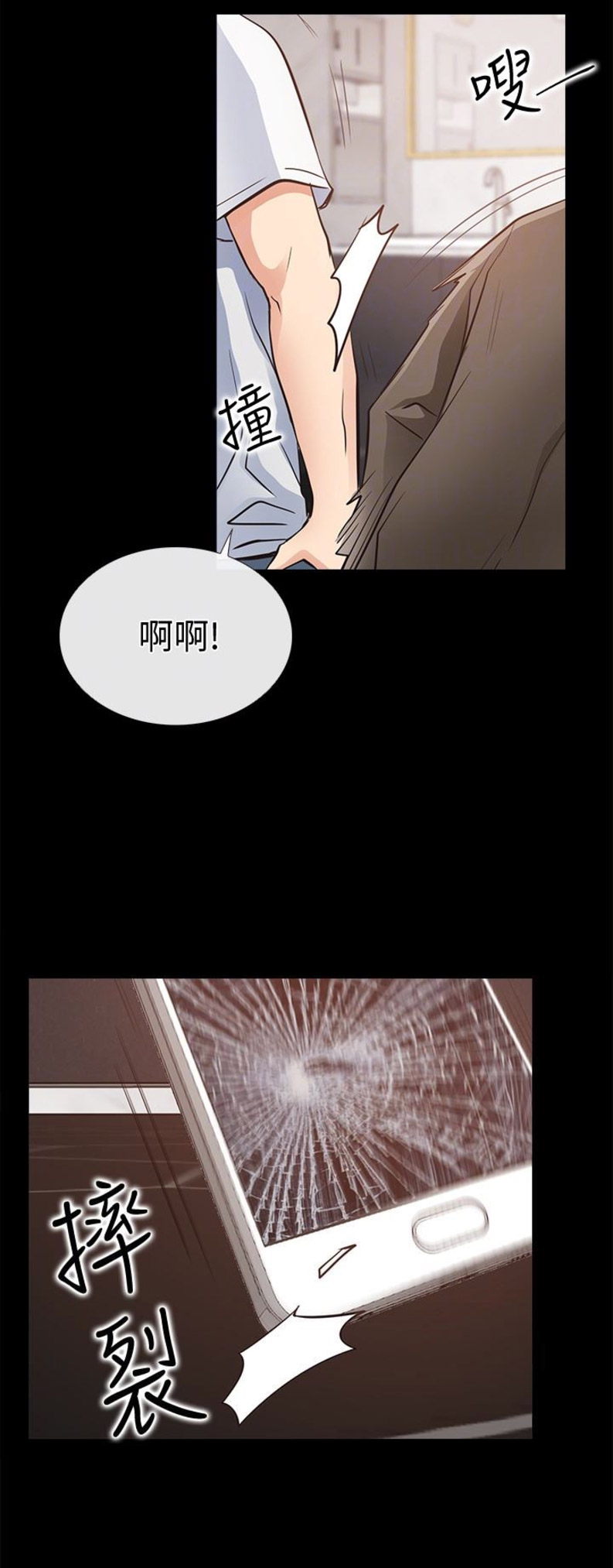 《爱情到店》第30话 第3页