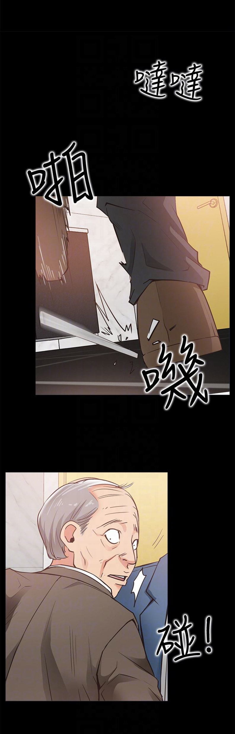 《爱情到店》第30话 第4页