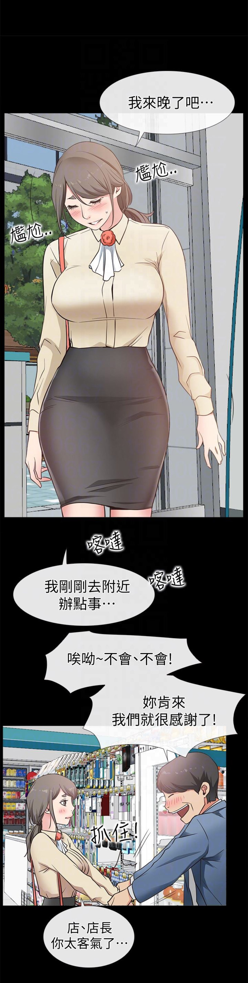 《爱情到店》第32话 第7页