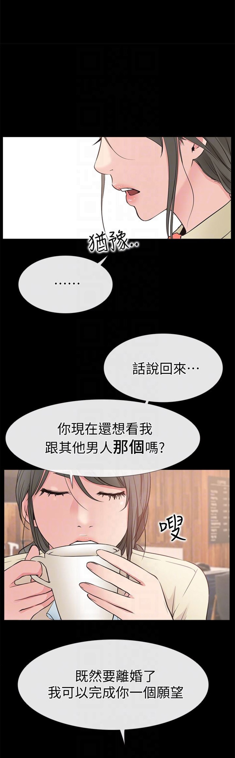 《爱情到店》第31话 第13页