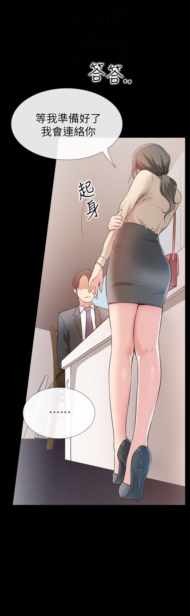 《爱情到店》第31话 第16页