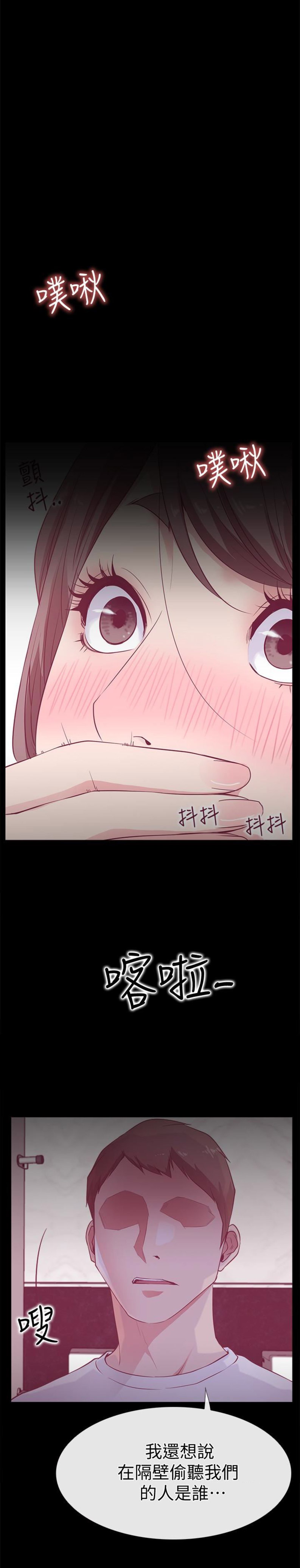 《爱情到店》第31话 第1页