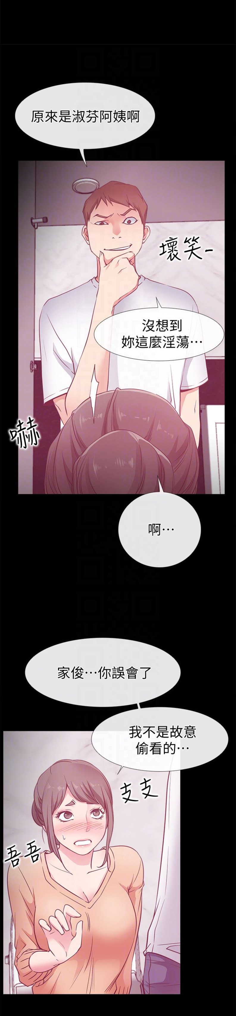 《爱情到店》第31话 第2页