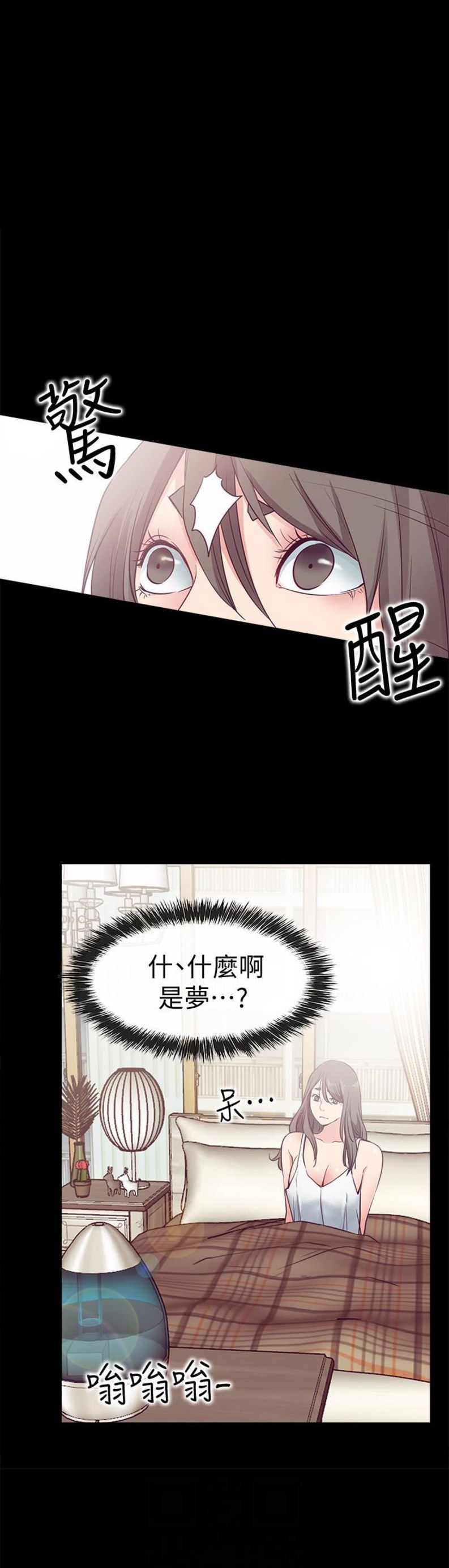 《爱情到店》第31话 第5页